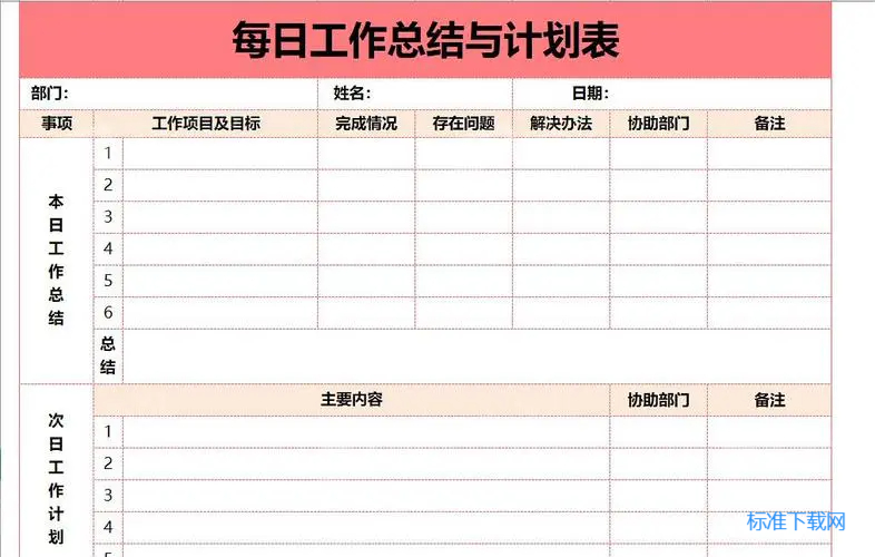 大学教师工作计划2023集锦