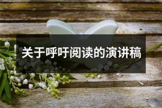 知识就是力量演讲稿14篇