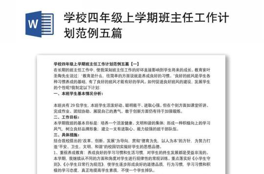 老师工作计划优秀系列5篇