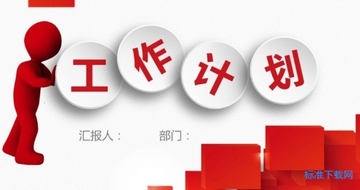 房产销售年后工作计划1000字