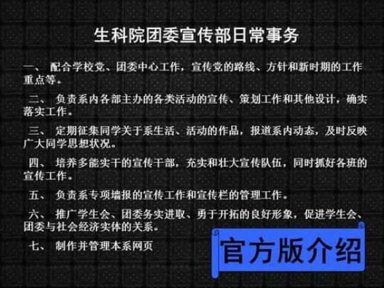 学生会宣传部活动总结范文