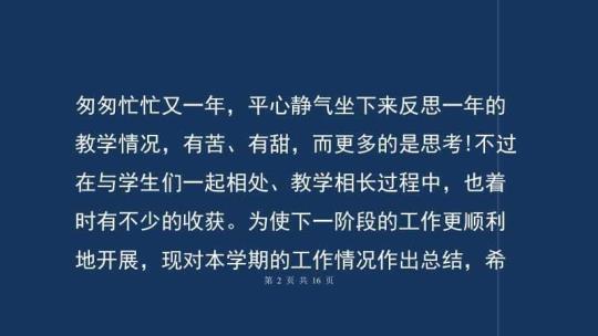 三年级组第二学期工作总结推荐8篇