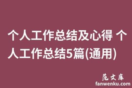 2023年社区工作人员个人工作总结最新5篇