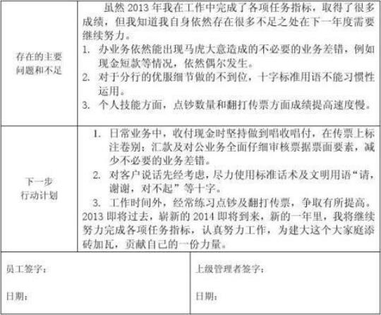 银行柜员2024年工作总结最新5篇