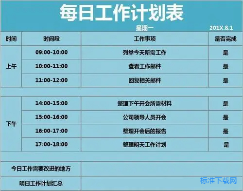 精选年终总结和下一步计划4000字集锦