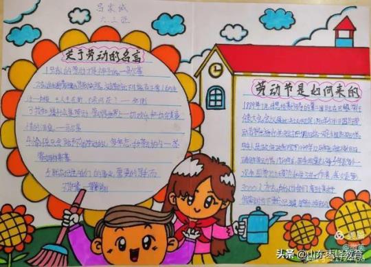 小学生庆祝五一劳动节活动总结