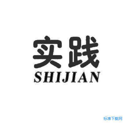 暑期大学生社会实践报告范文1000字