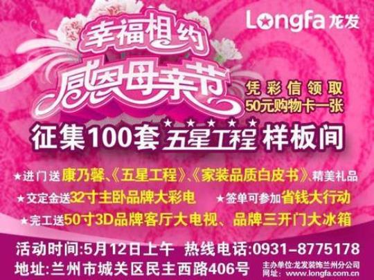 商场母亲节促销活动总结