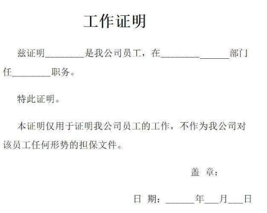 实习证明模板通用20篇 实习证明模板下载