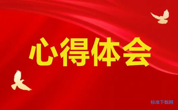 环境工程实习心得（精选18篇）