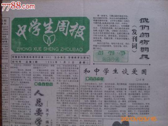 实习生实习周报（精选37篇）