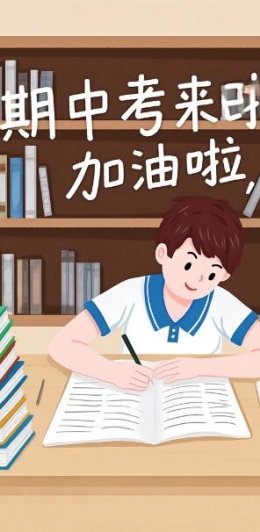 期中考试-标准下载