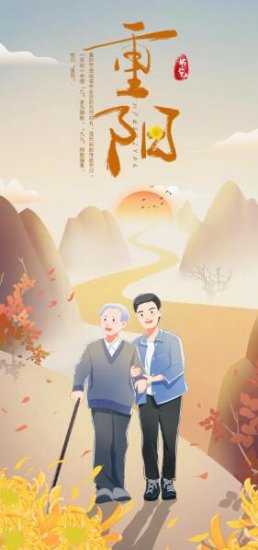 重阳节-标准下载