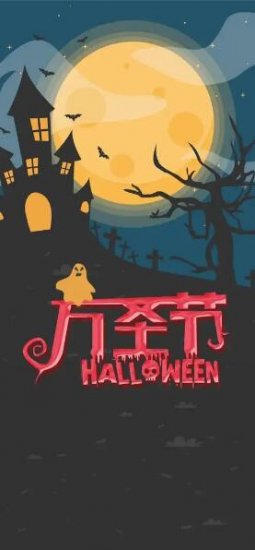 万圣节-标准下载