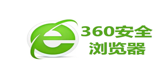 360浏览器如何清理保存的账号密码.jpg
