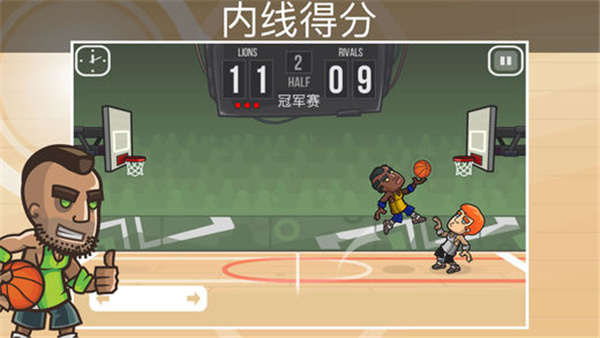 篮球之战下载最新版