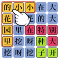 汉字魔法师最新版1.9