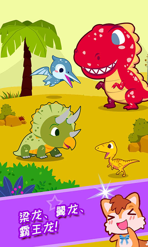 恐龙侏罗纪公园游戏最新版