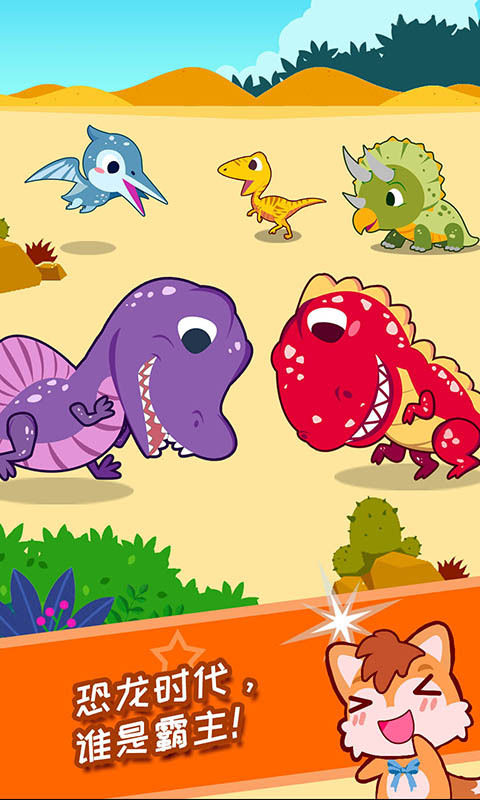 恐龙侏罗纪公园游戏最新版