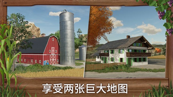 模拟农场FS23完整版