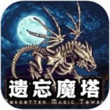 遗忘魔塔最新版v1.01.38