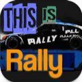 ThisIsRally安装
