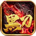 零零黑刀沉默版