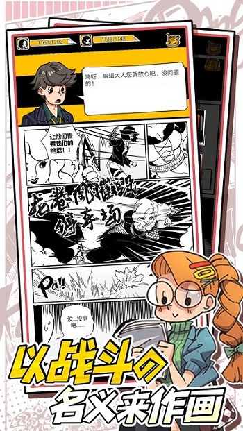 我的漫画下载安装