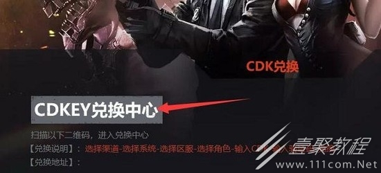 穿越火线cdkey兑换码一览