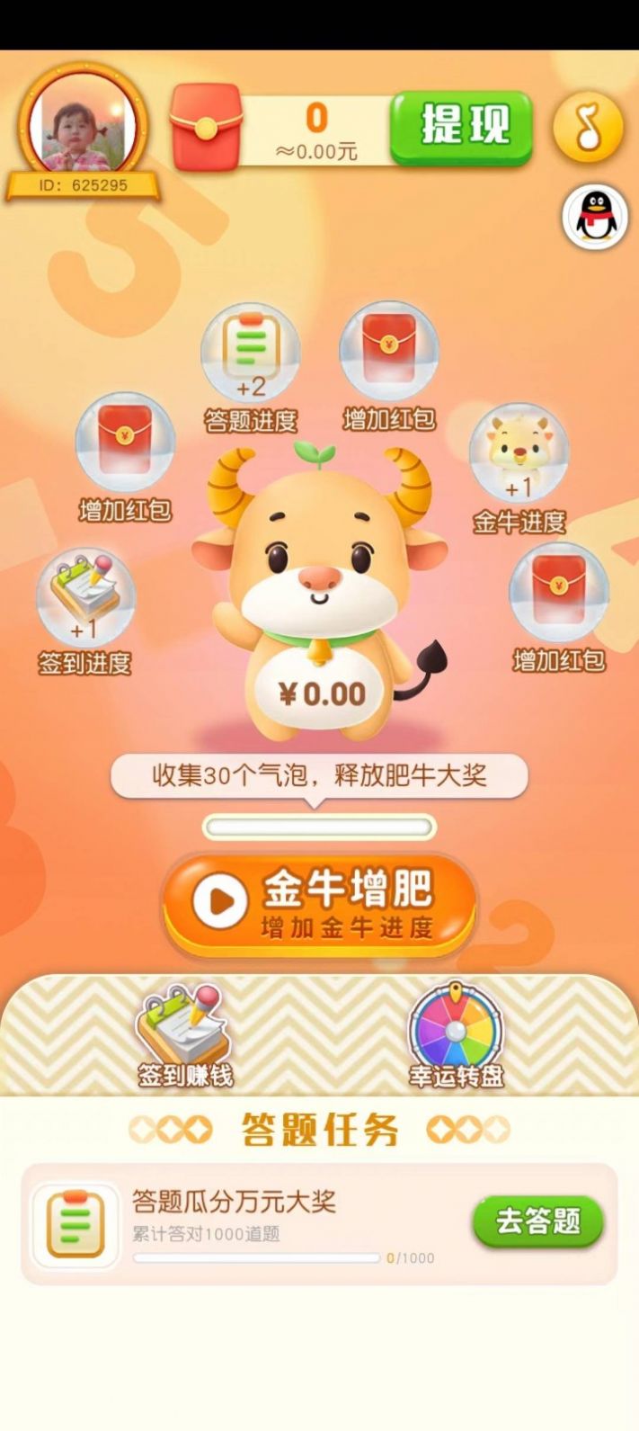 超级大龙王版