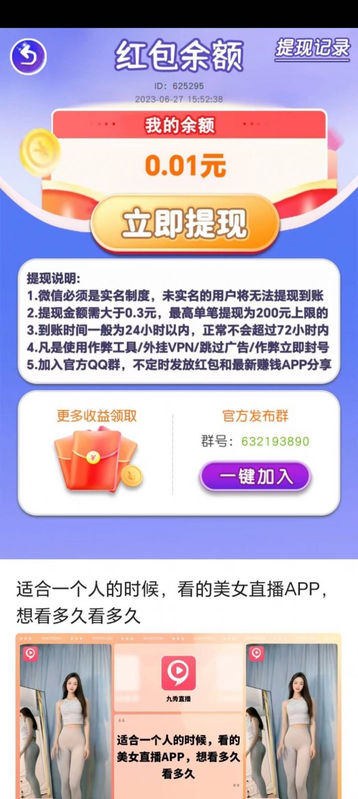 超级大龙王版