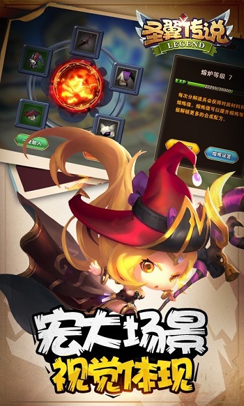 圣翼传说版