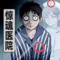 逃离诡异乐园游戏下载