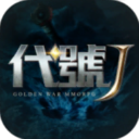 代号J中文版