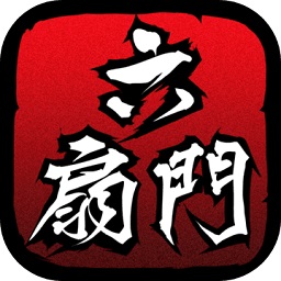 六扇门风云折相思版