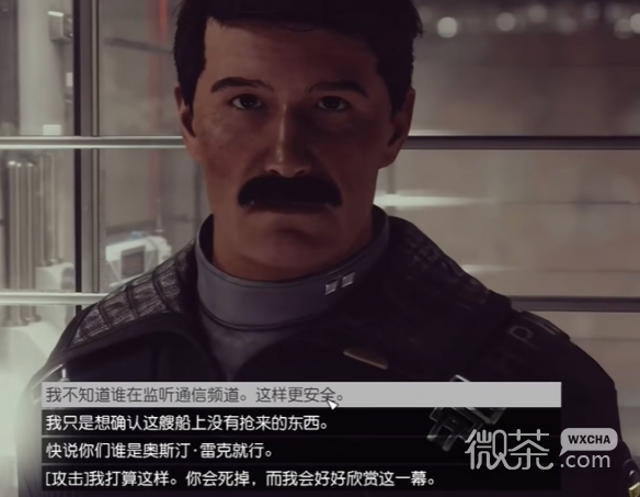 星空starfield过去的回响任务完成方法攻略