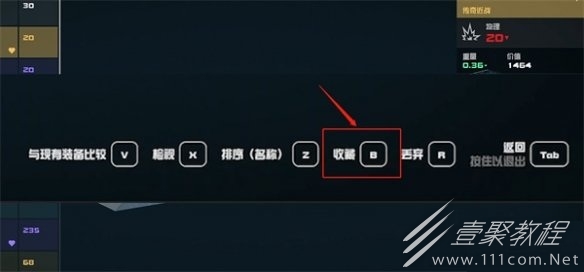 星空武器切换快捷键介绍
