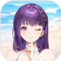 夏树的摄影棚安卓版