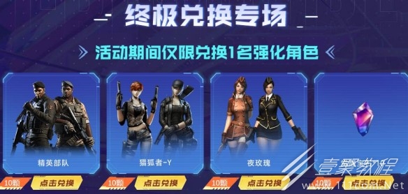 CF灵狐的约定终极龙珠换取攻略