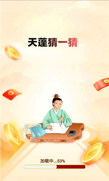 天蓬猜一猜手游