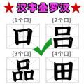 脑洞文字大师无广告版