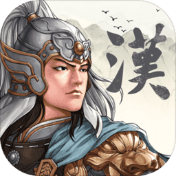 三国志汉末霸业汉化版