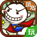 史小坑的爆笑生活无广告版
