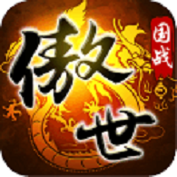 傲世九重天完整版