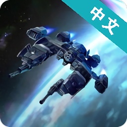 加农计划太空战机无广告版
