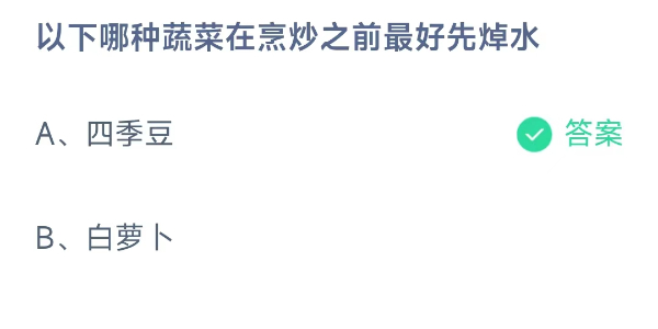 蚂蚁庄园9月20日庄园小课堂答案