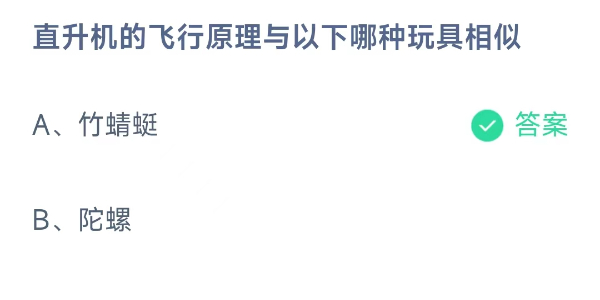 蚂蚁庄园9月20日庄园小课堂答案