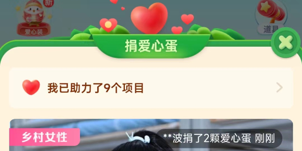 蚂蚁庄园9月20日庄园小课堂答案