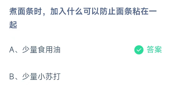 蚂蚁庄园9月19日庄园小课堂答案