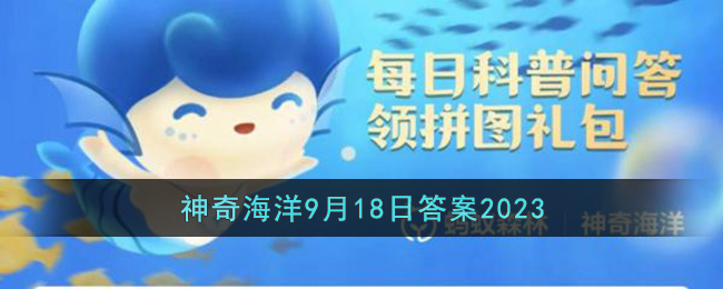 支付宝蚂蚁海洋9.18在海洋生态恢复中哪种方法被用来提高珊瑚礁的恢复速度